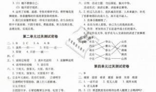 六年级下册期末试卷