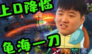 dota2omg大乱斗攻略