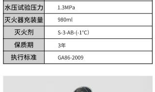 1公斤的水基灭火器是怎么标的