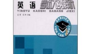 学位英语有什么用